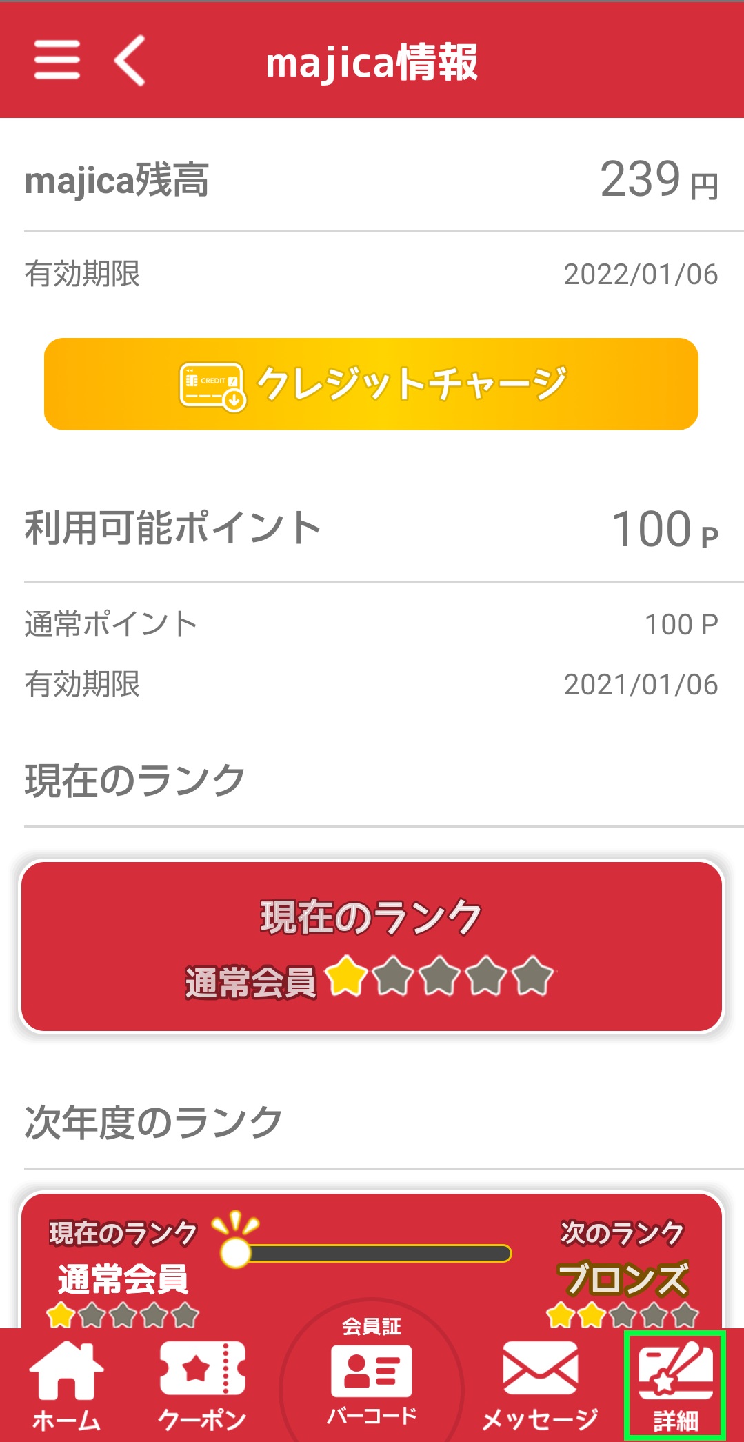 majica情報
